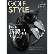 Golf Style（ゴルフスタイル） 2016年 11月号（ゴルフスタイル社） [電子書籍]