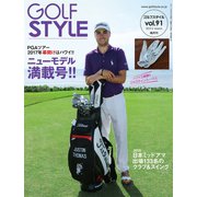 Golf Style（ゴルフスタイル） 2017年 3月号（ゴルフスタイル社） [電子書籍]