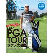 Golf Style（ゴルフスタイル） 2017年 5月号（ゴルフスタイル社） [電子書籍]
