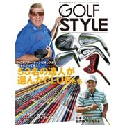 Golf Style（ゴルフスタイル） 2017年 11月号（ゴルフスタイル社） [電子書籍]