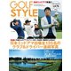 Golf Style（ゴルフスタイル） 2018年 1月号（ゴルフスタイル社） [電子書籍]