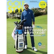Golf Style（ゴルフスタイル） 2018年 5月号（ゴルフスタイル社） [電子書籍]