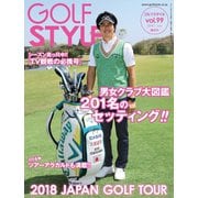 Golf Style（ゴルフスタイル） 2018年 7月号（ゴルフスタイル社） [電子書籍]