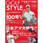 Golf Style（ゴルフスタイル） 2018年 9月号（ゴルフスタイル社） [電子書籍]