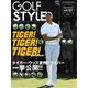Golf Style（ゴルフスタイル） 2018年 11月号（ゴルフスタイル社） [電子書籍]