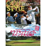 Golf Style（ゴルフスタイル） 2019年 1月号（ゴルフスタイル社） [電子書籍]