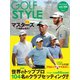 Golf Style（ゴルフスタイル） 2019年 5月号（ゴルフスタイル社） [電子書籍]