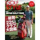 Golf Style（ゴルフスタイル） 2019年 7月号（ゴルフスタイル社） [電子書籍]