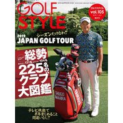 Golf Style（ゴルフスタイル） 2019年 7月号（ゴルフスタイル社） [電子書籍]