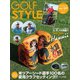 Golf Style（ゴルフスタイル） 2020年 3月号（ゴルフスタイル社） [電子書籍]
