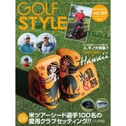 Golf Style（ゴルフスタイル） 2020年 3月号（ゴルフスタイル社） [電子書籍]