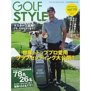 Golf Style（ゴルフスタイル） 2020年 5月号（ゴルフスタイル社） [電子書籍]