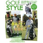 Golf Style（ゴルフスタイル） 2020年 7月号（ゴルフスタイル社） [電子書籍]
