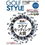Golf Style（ゴルフスタイル） 2020年 9月号（ゴルフスタイル社） [電子書籍]