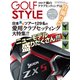 Golf Style（ゴルフスタイル） 2020年 11月号（ゴルフスタイル社） [電子書籍]
