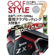 Golf Style（ゴルフスタイル） 2020年 11月号（ゴルフスタイル社） [電子書籍]