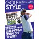 Golf Style（ゴルフスタイル） 2021年 1月号（ゴルフスタイル社） [電子書籍]