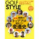 Golf Style（ゴルフスタイル） 2021年 3月号（ゴルフスタイル社） [電子書籍]