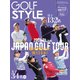 Golf Style（ゴルフスタイル） 2021年 7月号（ゴルフスタイル社） [電子書籍]