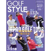 Golf Style（ゴルフスタイル） 2021年 7月号（ゴルフスタイル社） [電子書籍]
