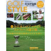 Golf Style（ゴルフスタイル） 2021年 11月号（ゴルフスタイル社） [電子書籍]