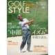 Golf Style（ゴルフスタイル） 2022年 3月号（ゴルフスタイル社） [電子書籍]