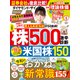 ダイヤモンドZAi 22年5月号（ダイヤモンド社） [電子書籍]