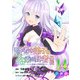 賢者の弟子を名乗る賢者外伝～ミラと素敵な召喚精霊たち～【分冊版】14（マンガボックス） [電子書籍]