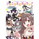 アイドルマスター シャイニーカラーズ シャニマスえぶりでい！（2）（KADOKAWA） [電子書籍]