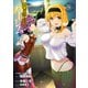 異世界迷宮でハーレムを（8）（KADOKAWA） [電子書籍]
