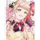 もし、恋が見えたなら （3）（KADOKAWA） [電子書籍]