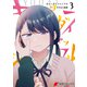 キョーダイシャッフル 3（KADOKAWA） [電子書籍]