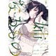 姉なるもの6（KADOKAWA） [電子書籍]