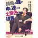 鈍色の瞳で申し述べる土留色の提言 ～しんどいオカマのお悩み相談【第6話】（KADOKAWA） [電子書籍]