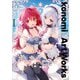 konomi（きのこのみ） Art Works（KADOKAWA） [電子書籍]