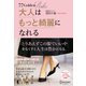 大人はもっと綺麗になれる 1万人以上を輝かせた人気スタイリストの黄金ルール77【DL特典：あなたの夢がカタチになるワーク付き】（ディスカヴァー・トゥエンティワン） [電子書籍]