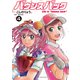 バウンスバック（4）（講談社） [電子書籍]