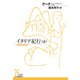 イタリア紀行（上）（光文社） [電子書籍]