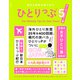 昨日も世界の果てまでひとりっぷ5 ～ニッポン編～（集英社） [電子書籍]