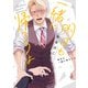 明日も一緒に帰ろうよ【電子限定ページつき】（心交社） [電子書籍]