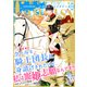 Berry's Fantasy vol.31（スターツ出版） [電子書籍]