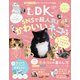 晋遊舎ムック ネコDK vol.7（晋遊舎） [電子書籍]