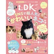 晋遊舎ムック ネコDK vol.7（晋遊舎） [電子書籍]