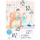 惑乱の道程【ペーパー付】【電子限定ペーパー付】（ジュリアンパブリッシング） [電子書籍]