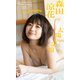 【デジタル限定】森田涼花写真集「太陽の記憶」（集英社） [電子書籍]