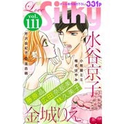Love Silky Vol.111（白泉社） [電子書籍]