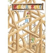 だましえだいく（フレーベル館） [電子書籍]