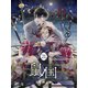 鼠ノ国 21話（アフォガードコミックス） [電子書籍]