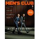 MEN’S CLUB （メンズクラブ） 2022年5月号（ハースト婦人画報社） [電子書籍]