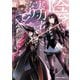 陰の実力者になりたくて！ （7）（KADOKAWA） [電子書籍]